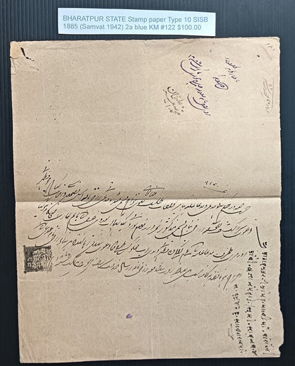 India BHARATPUR STATE stamp paper Type 10 1885 2a blue K&M#122