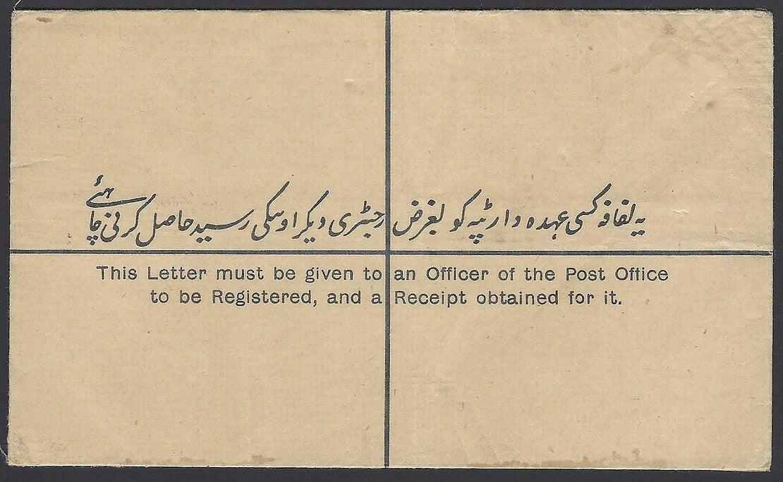 India Hyderabad State registered envelope overprinted ON P&T SERVICE