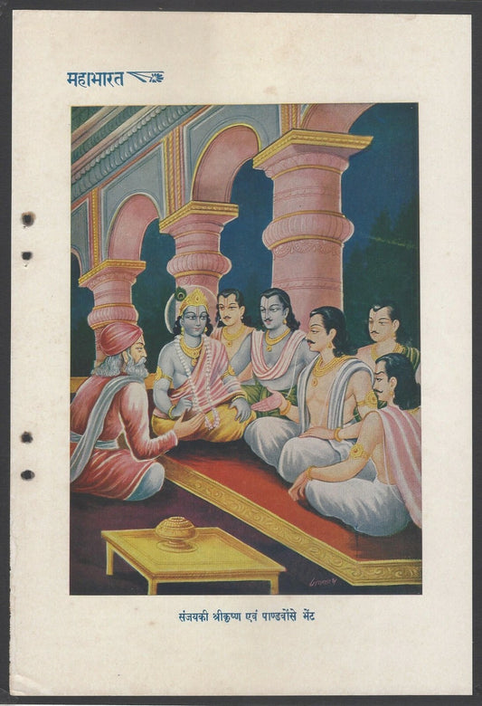 AOP India vintage MAHABHARATA print Krishna Pandvas & Sanjay meet