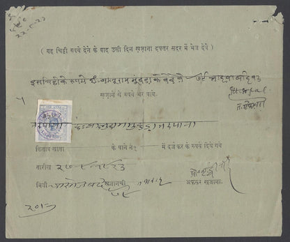 AOP India Kishangarh State cheques with revenue stamps (3)