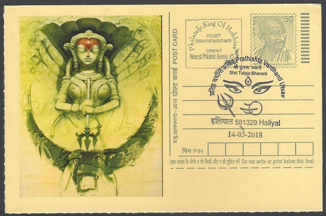 AOP India Special card DURGA