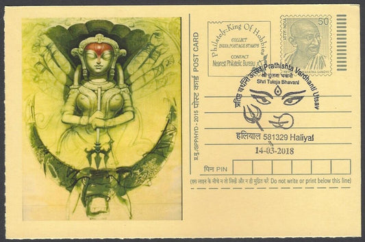 AOP India Special card DURGA