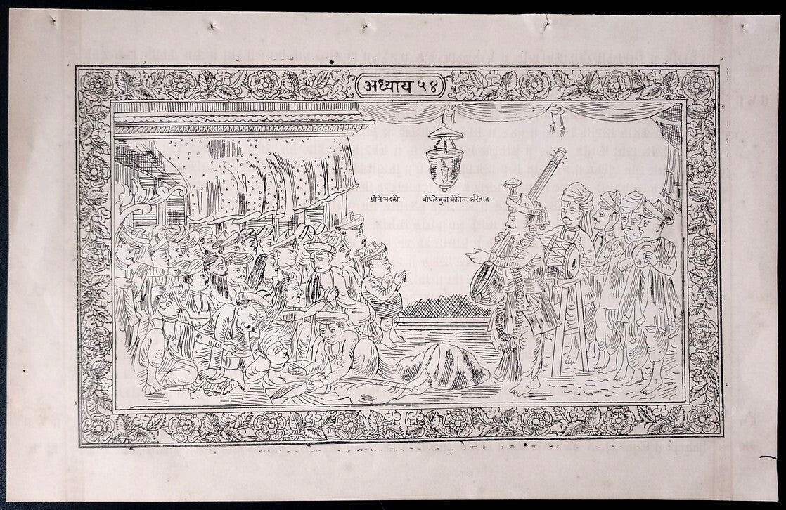 (AOP) India BODHALE BUA KIRTAN (folk music) print 8.5'' x 13''
