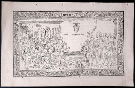 (AOP) India BODHALE BUA KIRTAN (folk music) print 8.5'' x 13''