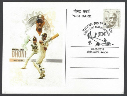 AOP India 500th CRICKET Test Match FD card M.S.DHONI