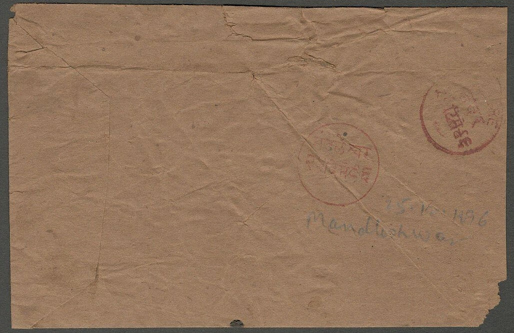 AOP India Indore State 1896 stampless cover MANDLESHWAR	