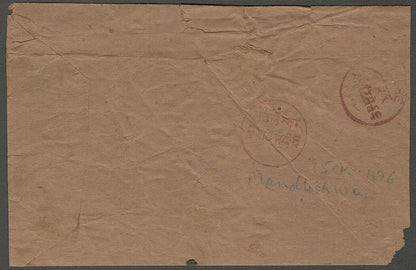 AOP India Indore State 1896 stampless cover MANDLESHWAR	