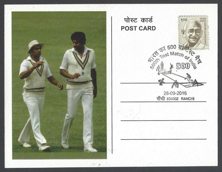 AOP India 500th Test Match special card SUNIL GAVASKAR
