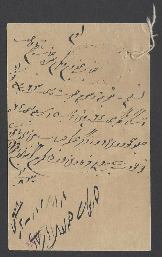 AOPIMT India KEdVll OHMS postcard used 1908 KOTAH AGENCY * KOTAH 