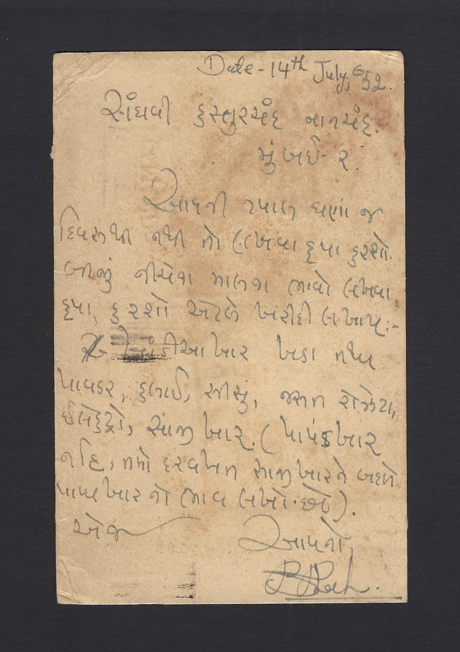 India advertisement postcard SAAMANDER CRUCIBLES 1952