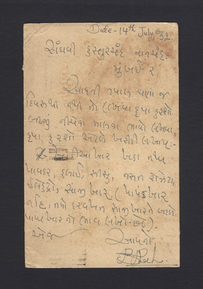 India advertisement postcard SAAMANDER CRUCIBLES 1952
