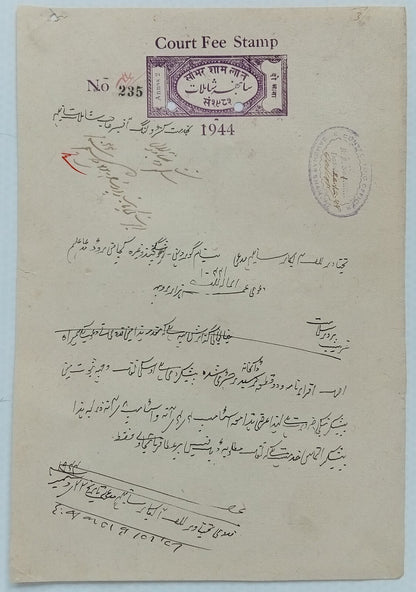 (AOP) India SAMBHAR SHAMLAT State stamp paper collection (6)