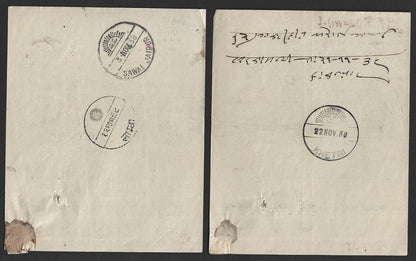 India Jaipur State collection of POSTAL RECEIPTS (7)