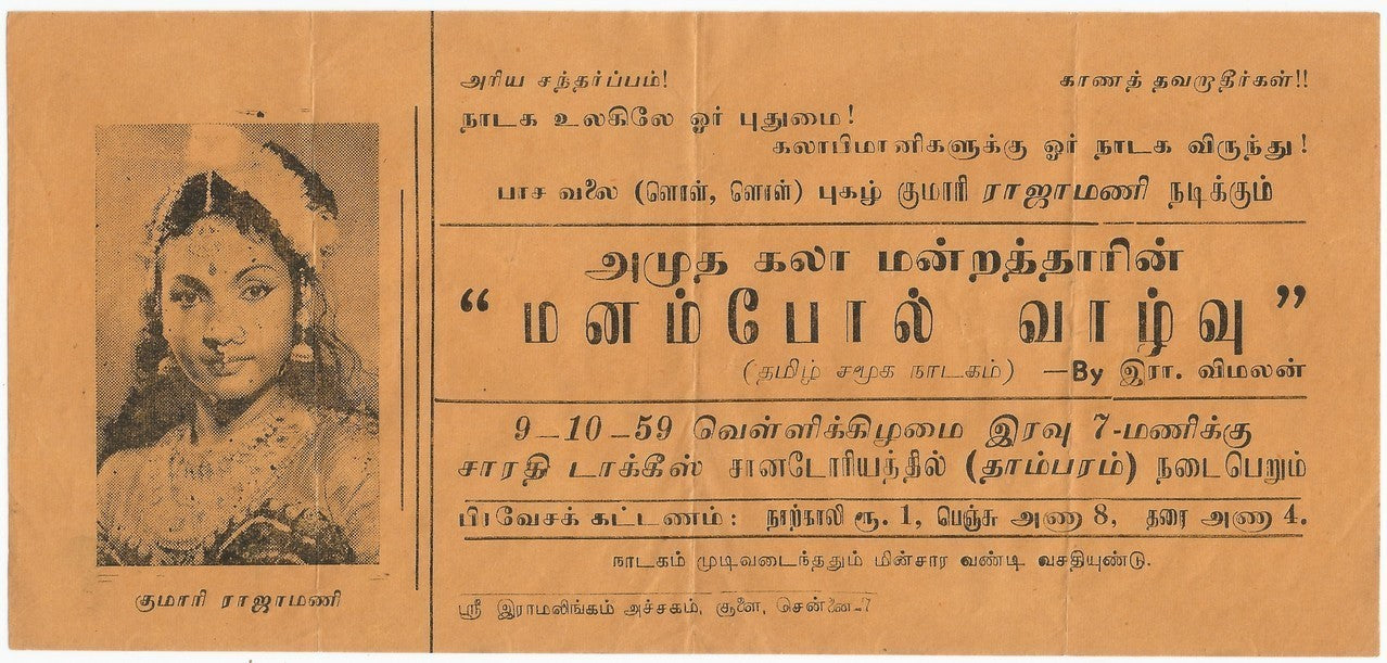 Manampol Valvu 1959 Tamil Play theater herald - India