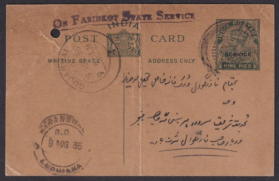 India KGV SERVICE 9p green postal card - ON FARIDKOT STATE SERVICE violet hs