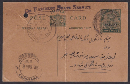 India KGV SERVICE 9p green postal card - ON FARIDKOT STATE SERVICE violet hs
