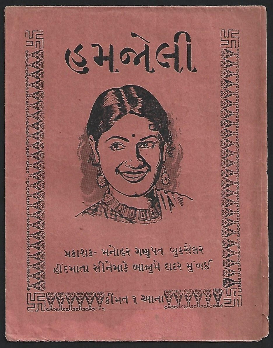 India - Bollywood vintage song booklet in Gujarati - HAMJALI
