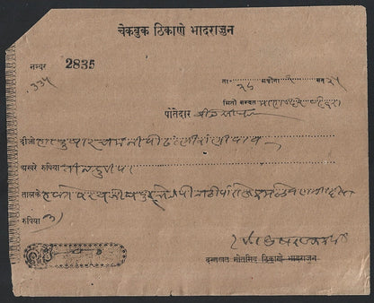 India & States cheques collecion (36)