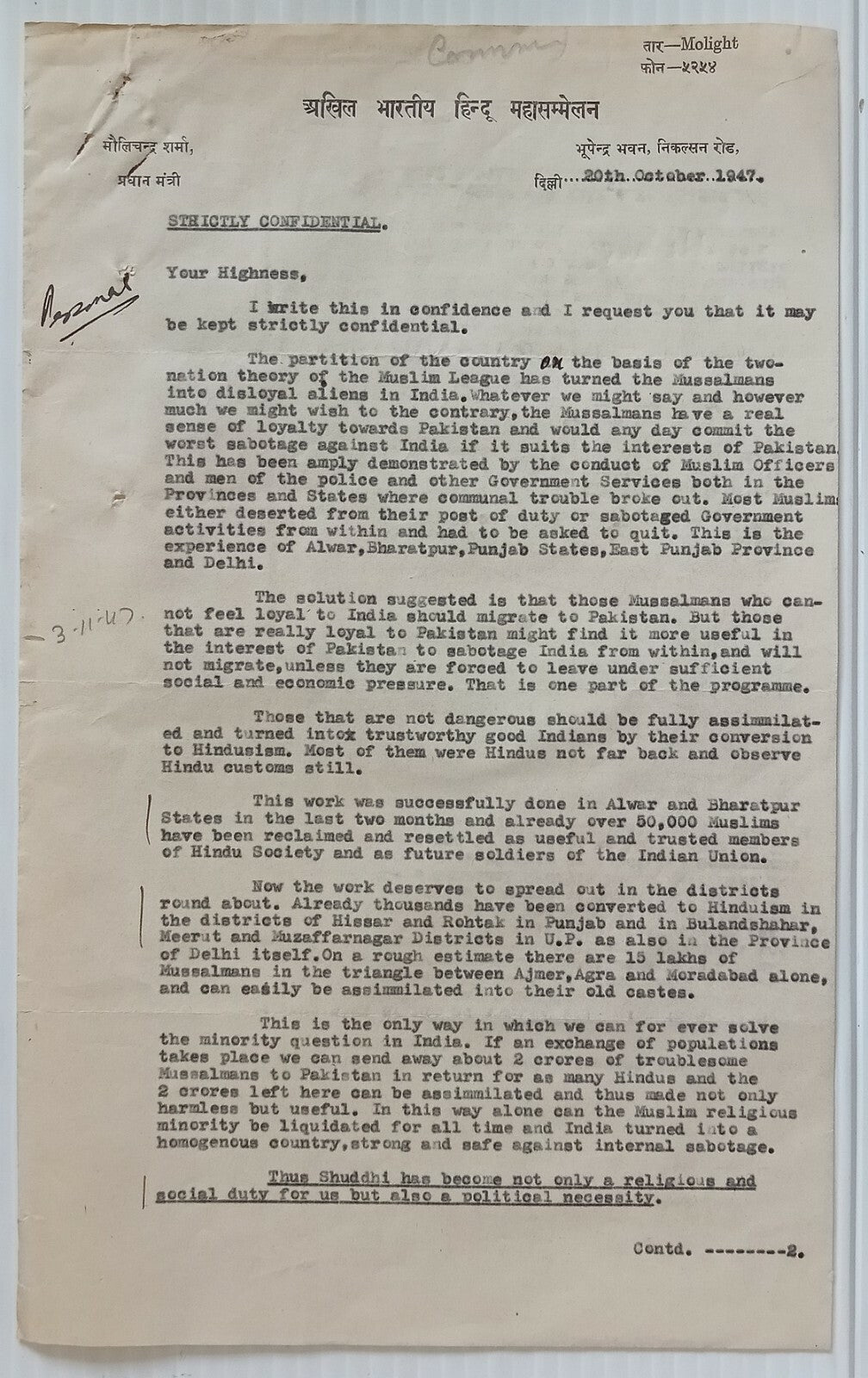 AOP India October 1947 Akhil Bharatiya Hindu Sammelan déjà su letter