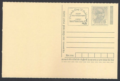 AOP India full back pictorial 50p Gandhi postal card GANDHI sitting 