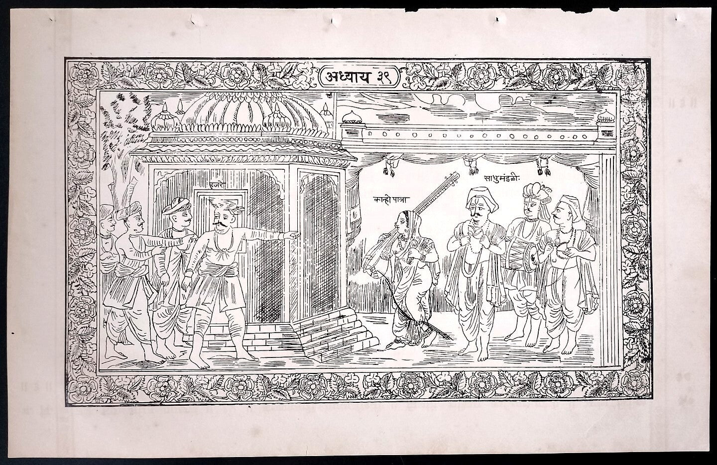 (AOP) India SAINT KANHOPATRA DOING KIRTAN print 8'' x 13''