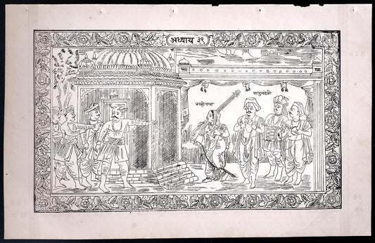 (AOP) India SAINT KANHOPATRA DOING KIRTAN print 8'' x 13''