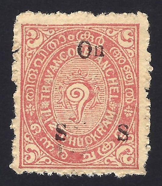India Travancore Official 1930-9 Type O8 1 1/2ch compond perfs SG O67Ab used