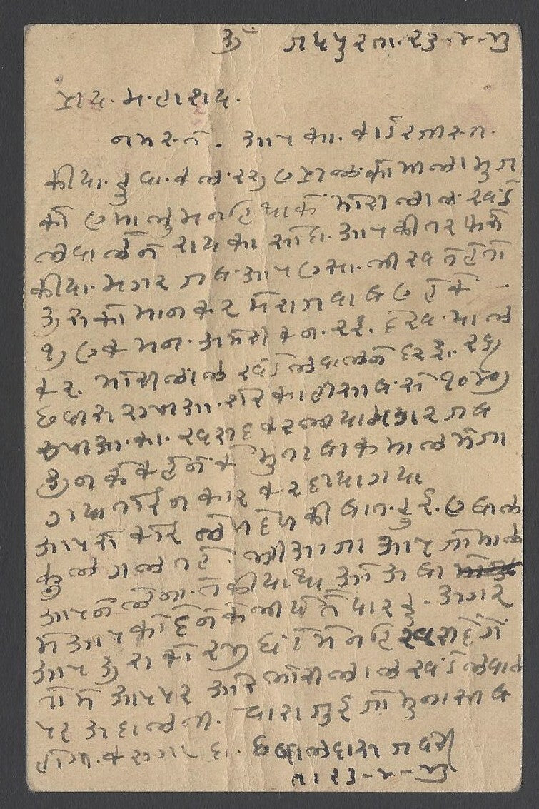 AOP India Jaipur State 1/4a Chariot postal card uprated 1/4a & 3a for registrati