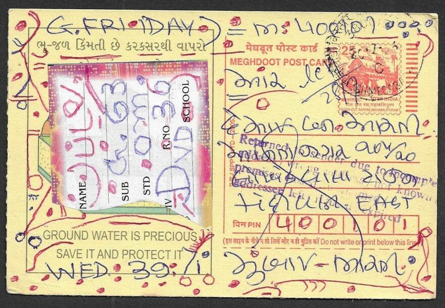 India pictorial postal card with boxed 4 line violet instructional cachet