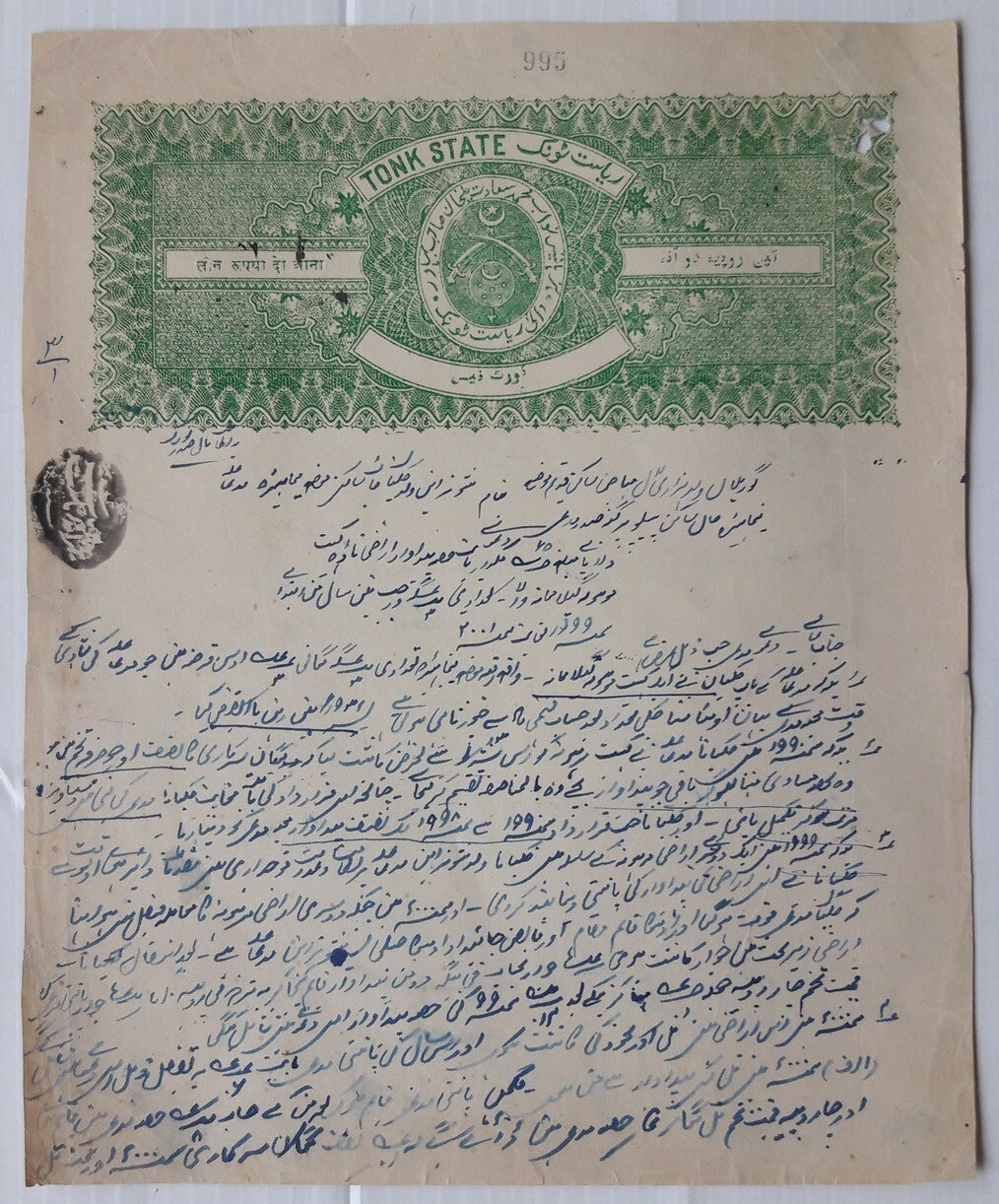 India Tonk odd value stamp papers 3R2a 3R12a 4R6a 5R10a 6R4a 7R8a 8R12a (7)