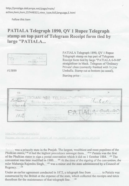 India Patiala State 1880 Telegram with QV Telegraphs 1R strip of 4 & 10R