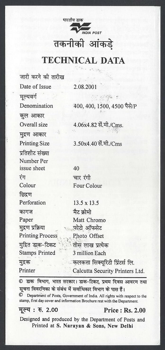 India 2001 Corals used brochure 