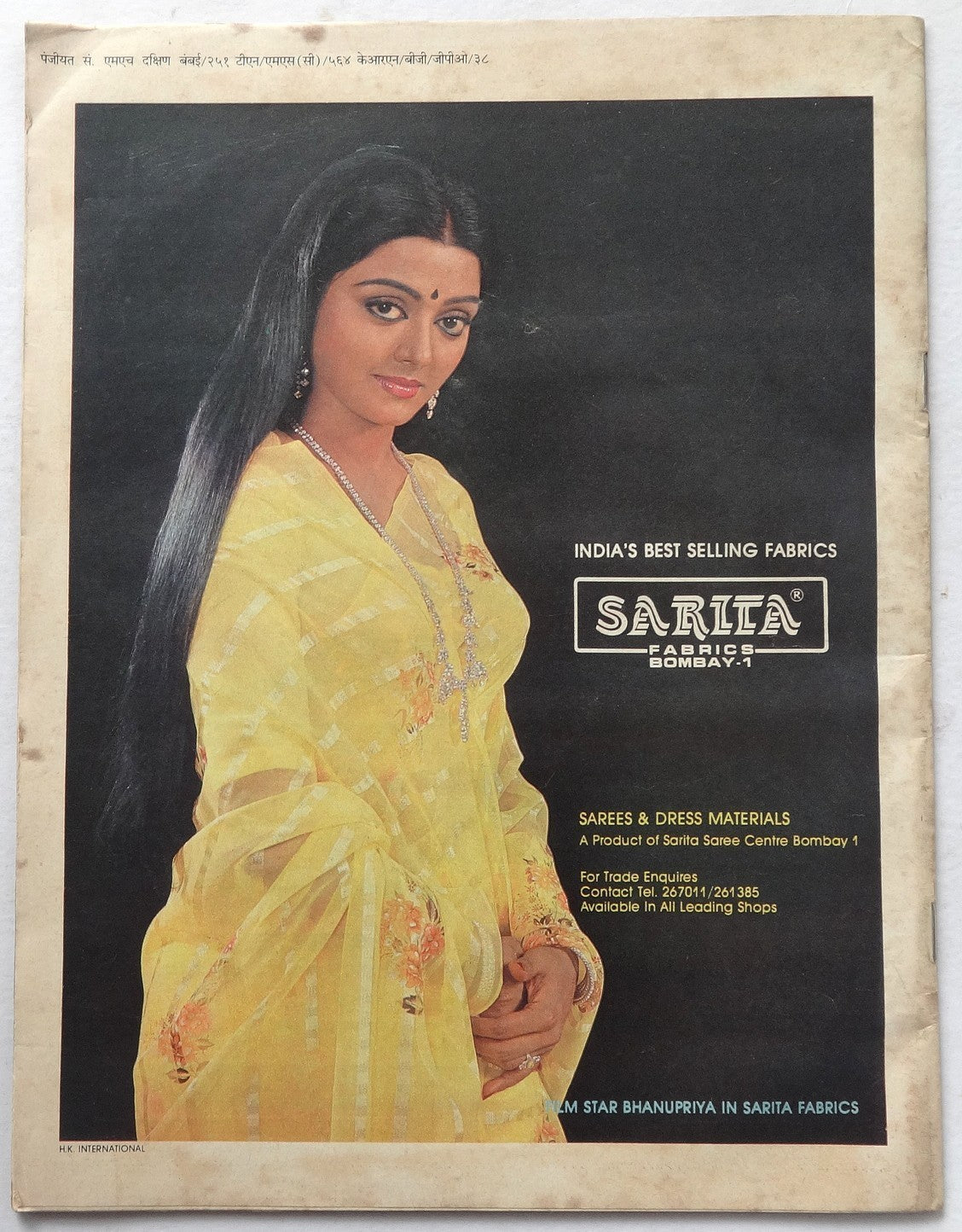 India Dharamyug 1987 issues (9)