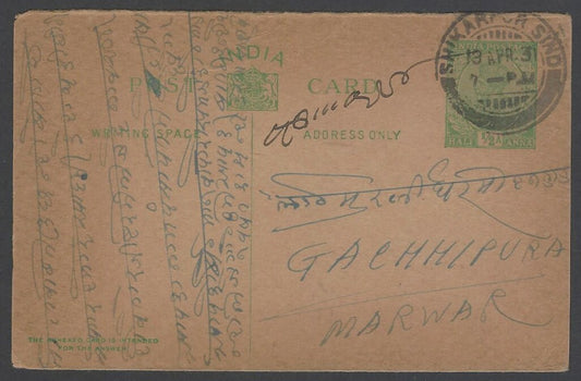 AOP India KGV 1/2a pc canc dc SHIKARPUR SIND -now in Pakistan