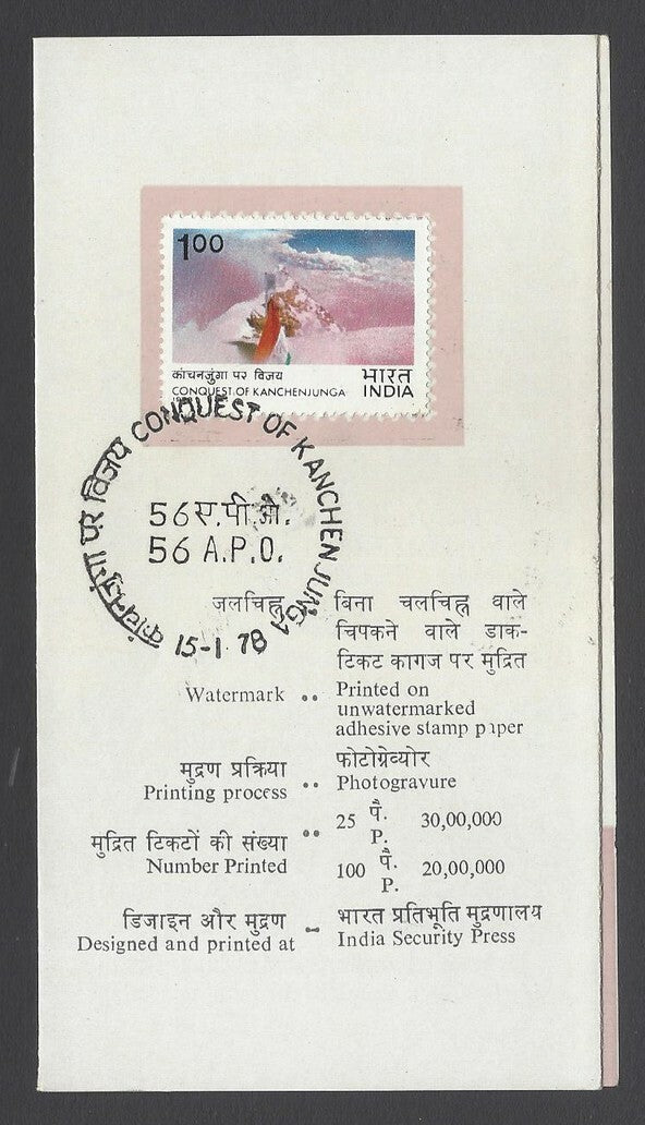 AOP India 1978 Conquest of Kanchenjunga set of 2 first day information brochure 