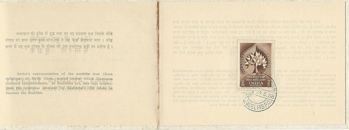 India 1956 Buddha 2v in a special First Day folder