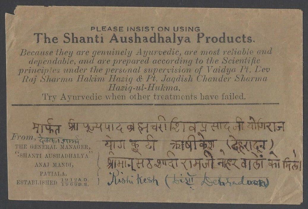 AOPIMT India 1937 advertisement cover THE SHANTI AUSHADHALAYA PRODUCTS