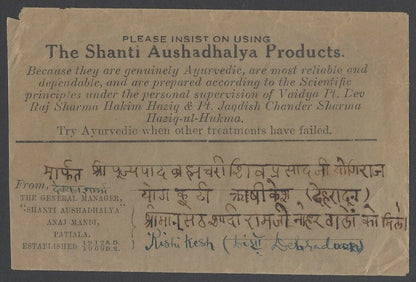 AOPIMT India 1937 advertisement cover THE SHANTI AUSHADHALAYA PRODUCTS