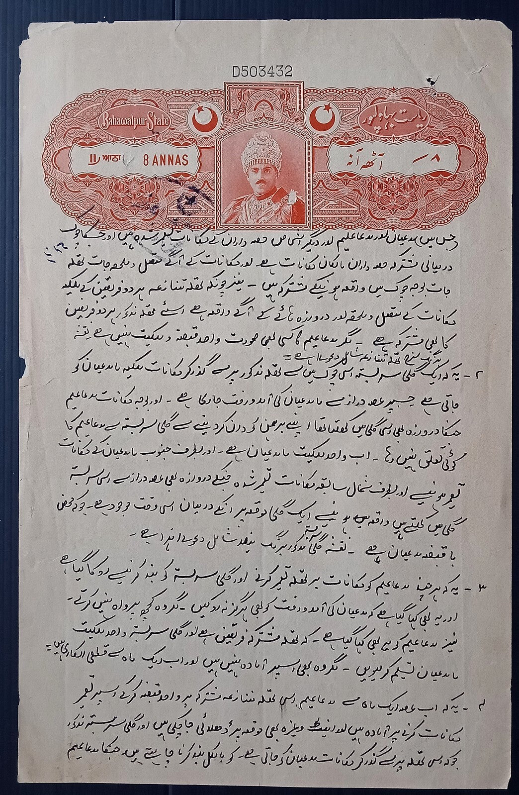 India BAHAWALPUR STATE stamp papers (6)
