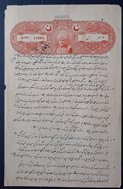 India BAHAWALPUR STATE stamp papers (6)