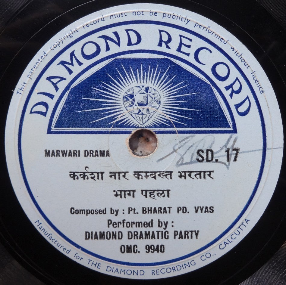 India Diamond Record 78rpm record. 1930s Marwari Drama Pandit Bharat Vyas B