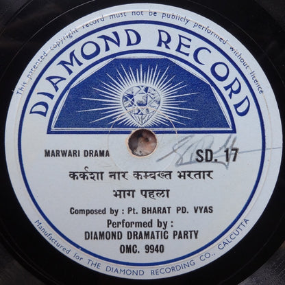 India Diamond Record 78rpm record. 1930s Marwari Drama Pandit Bharat Vyas B