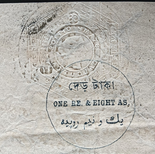India QV Embossed 1R8a Hundi with underprint