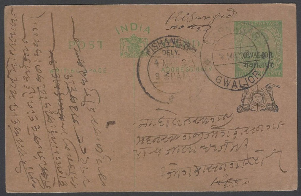 AOP India Gwalior State KGV 1/2a postal card used. HG #16