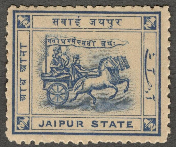 AOP India Jaipur State 1904 Chariot 1/2a blue perf 12 1/2 MNH SG 6a £55