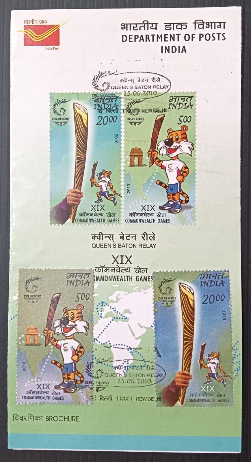 India 2010 Commonwealth Games used brochure