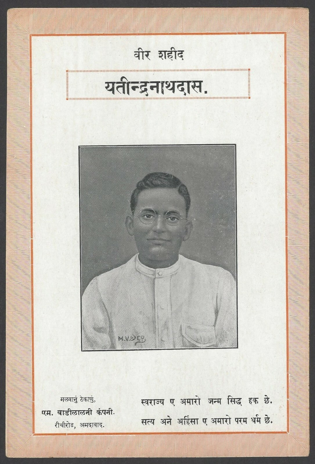 India 1940s patriotic posters Jitendranath, Meher Ali, Mahadevbhai (3)