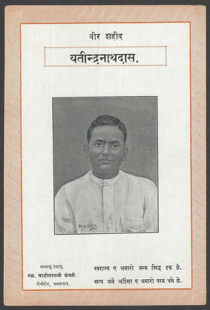 India 1940s patriotic posters Jitendranath, Meher Ali, Mahadevbhai (3)
