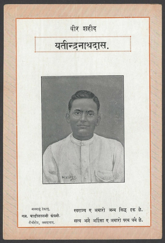 India 1940s patriotic posters Jitendranath, Meher Ali, Mahadevbhai (3)