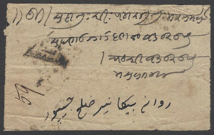 AOPIMT India 1869 stampless cover
